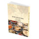 ספר צמחי מרפא סיניים - מהדורה שניה